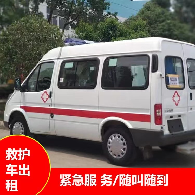 滨湖跨市救护车护送转院租赁